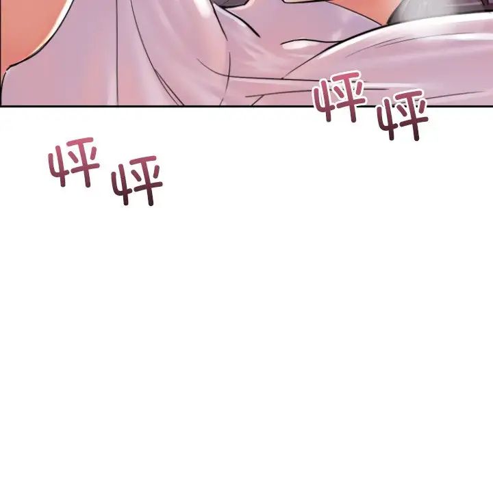 调教小娇妻第36话
