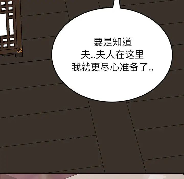 毒酒第20话
