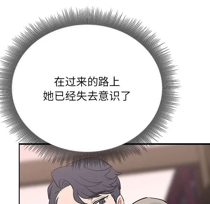 毒酒第20话