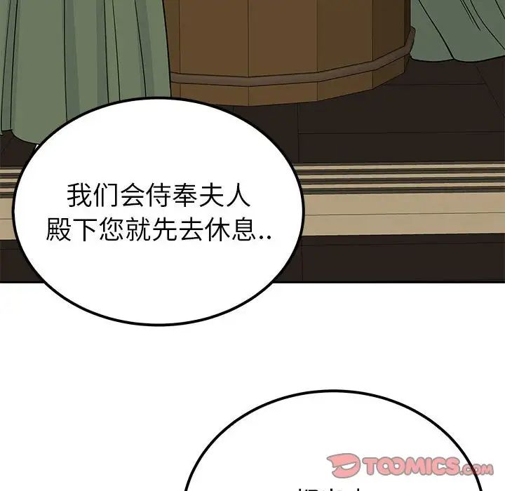 毒酒第20话