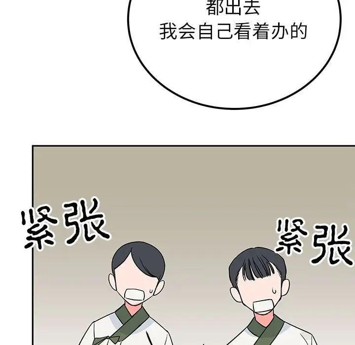 毒酒第20话