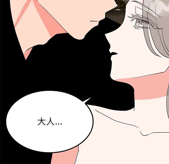 毒酒第20话