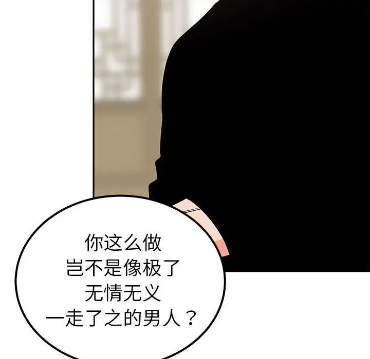 毒酒第20话
