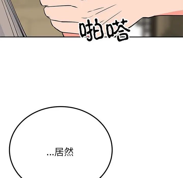 毒酒第20话