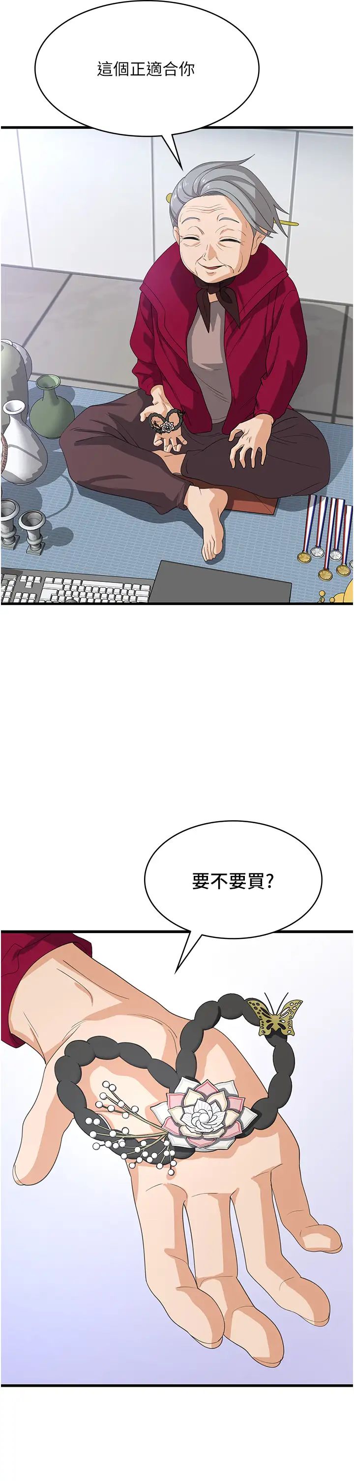 消灾解饿第39话-幸会,我的子孙