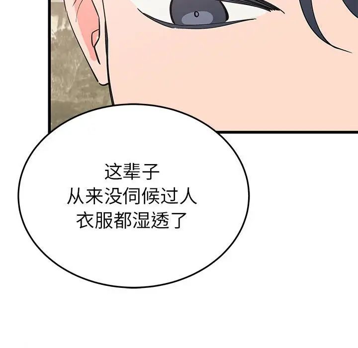 毒酒第20话
