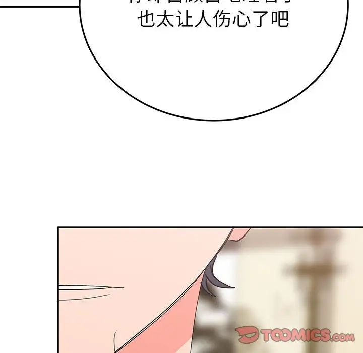 毒酒第20话