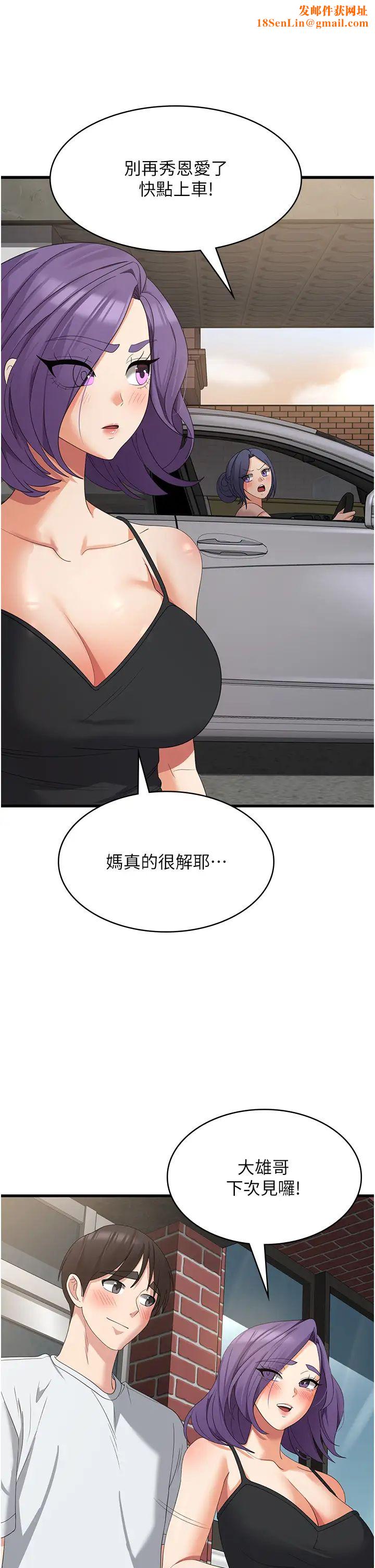 消灾解饿第39话-幸会,我的子孙