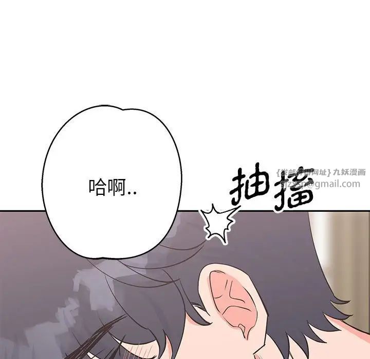 毒酒第20话