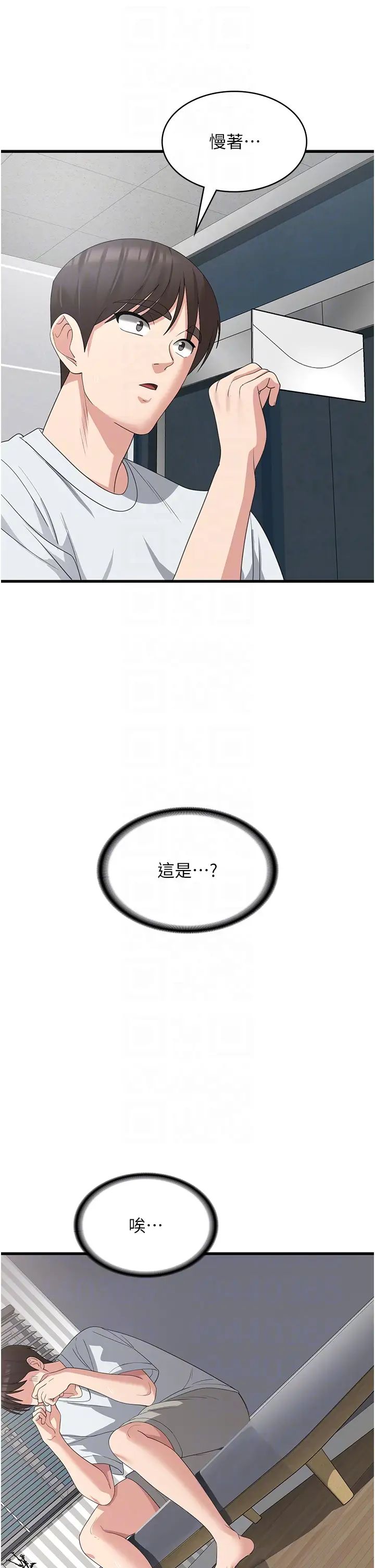 消灾解饿第39话-幸会,我的子孙