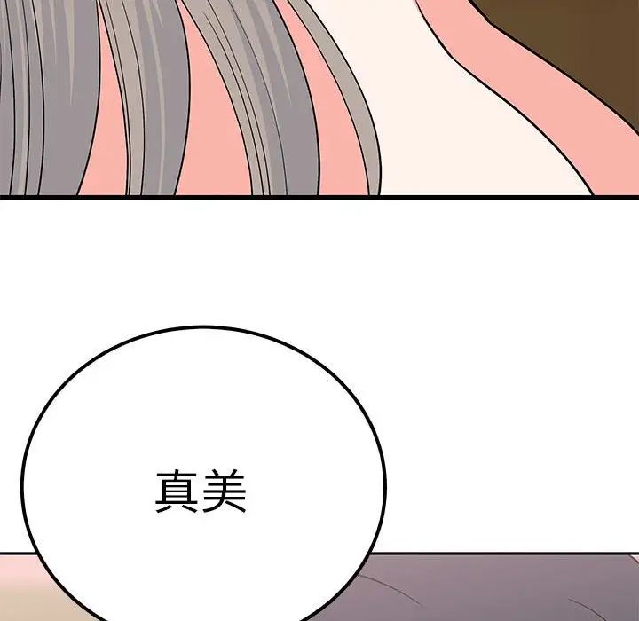 毒酒第20话
