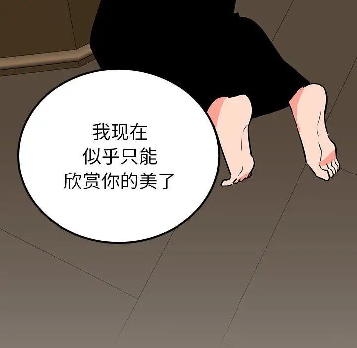 毒酒第20话