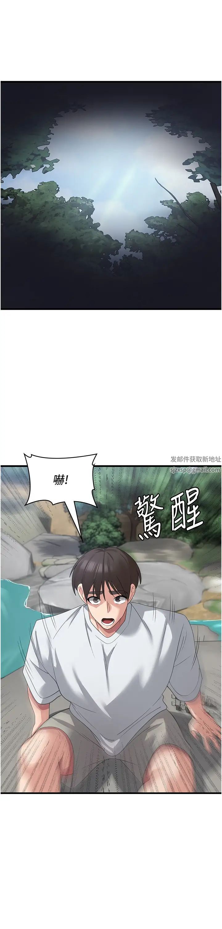 消灾解饿第39话-幸会,我的子孙