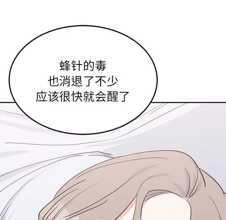 毒酒第20话