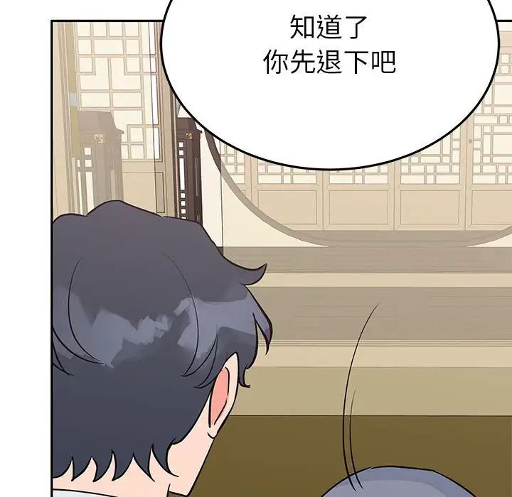 毒酒第20话