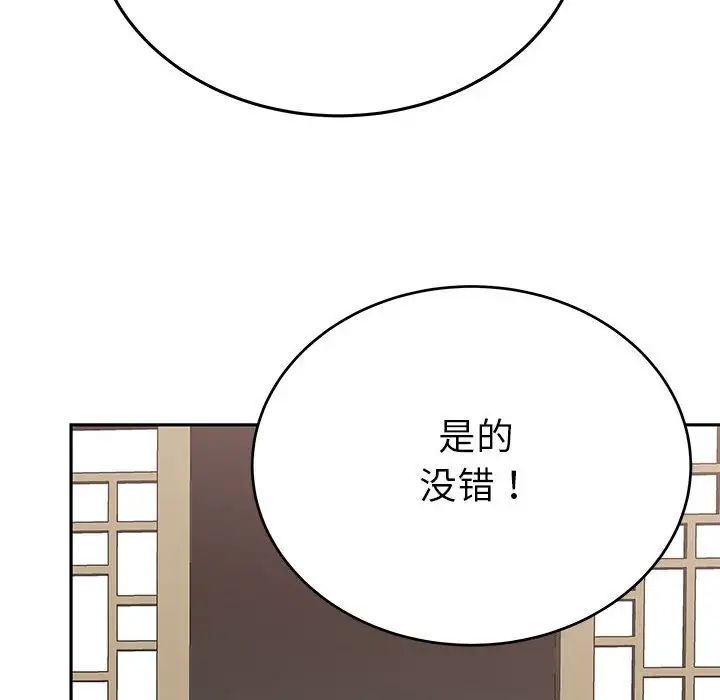 毒酒第20话