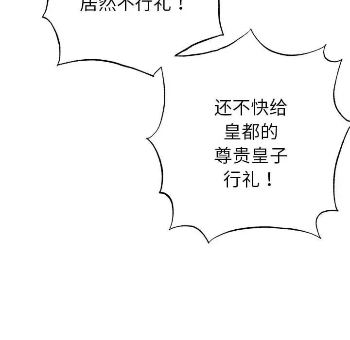 毒酒第20话