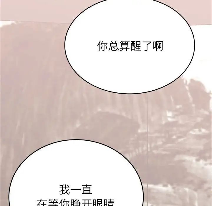 毒酒第20话