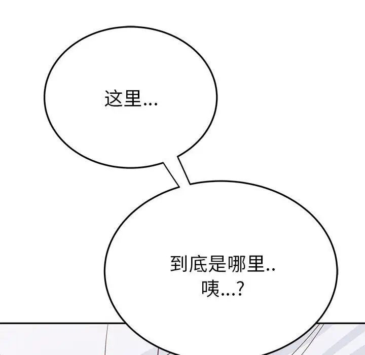 毒酒第20话
