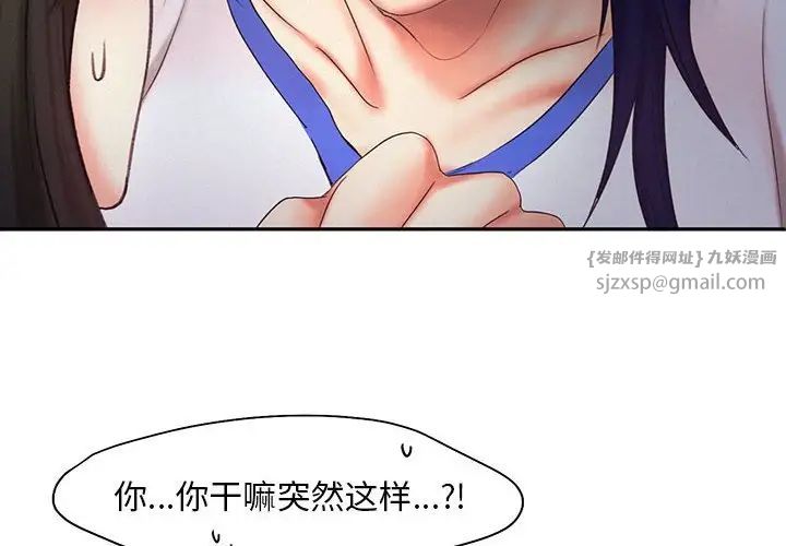 乘风高飞第25话