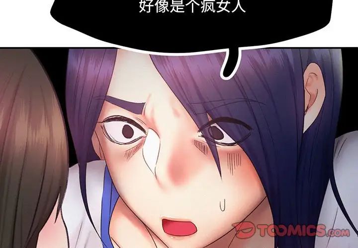 乘风高飞第25话