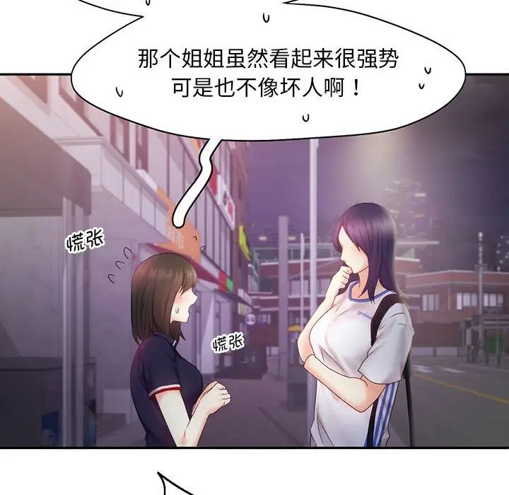 乘风高飞第25话