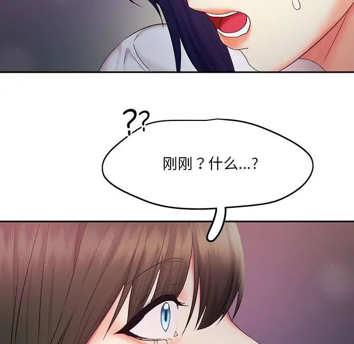 乘风高飞第25话