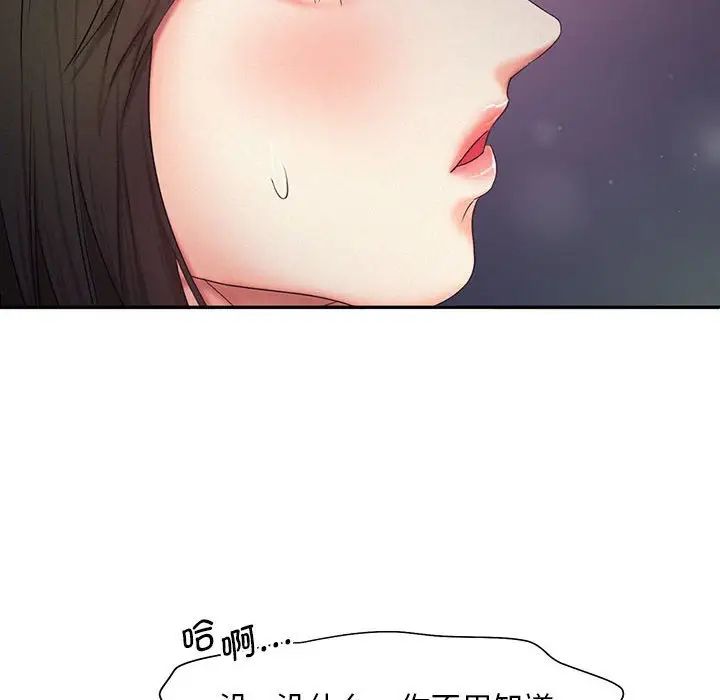 乘风高飞第25话