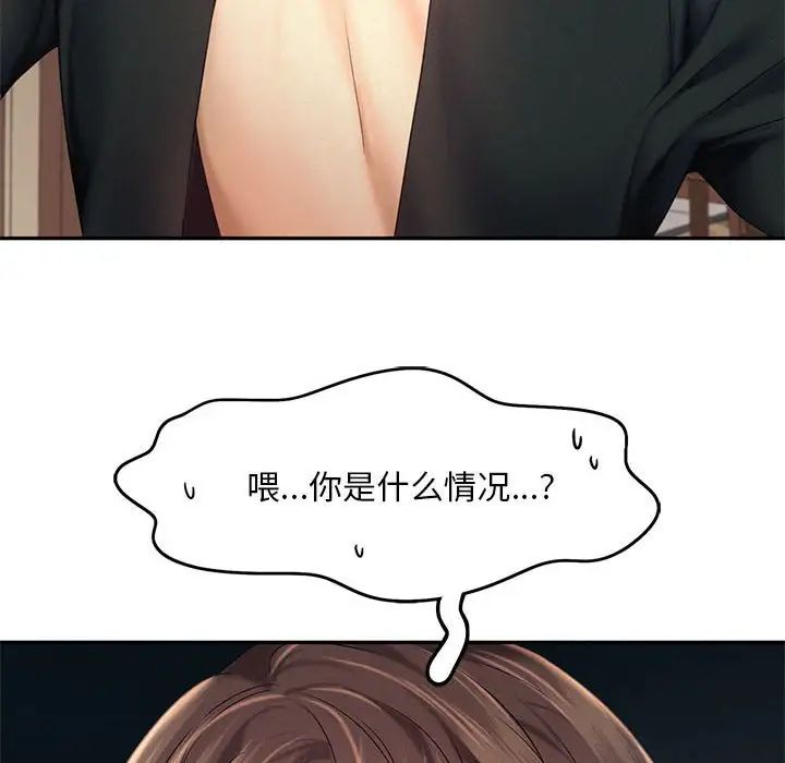 乘风高飞第25话