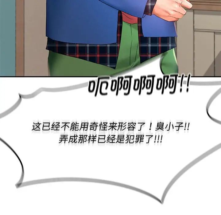 乘风高飞第25话