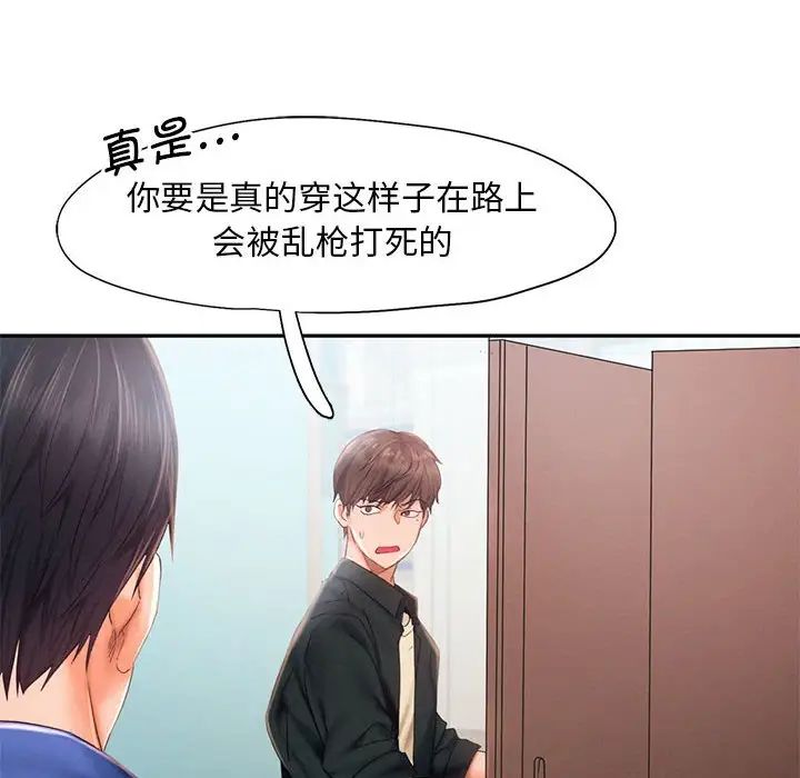 乘风高飞第25话