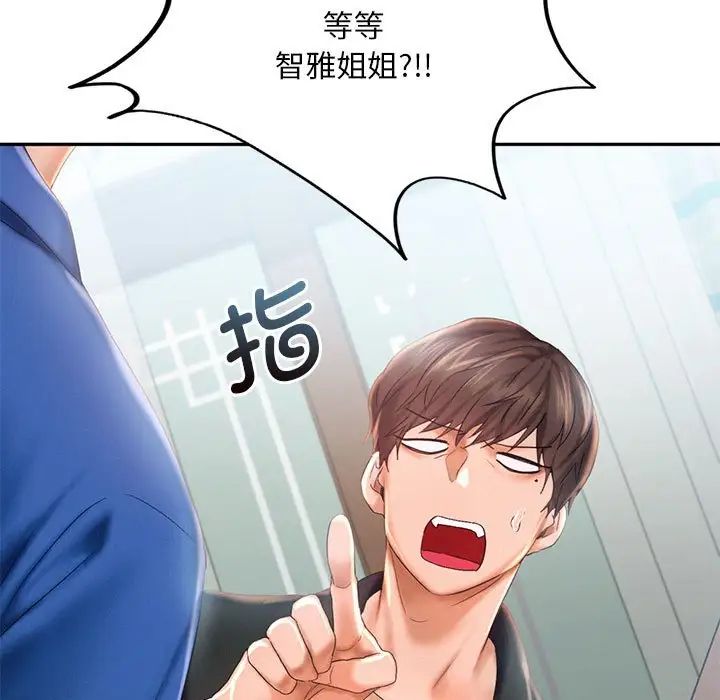 乘风高飞第25话