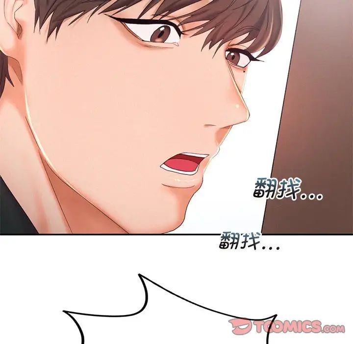 乘风高飞第25话