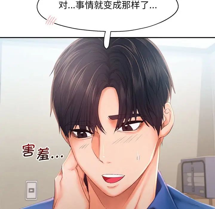 乘风高飞第25话