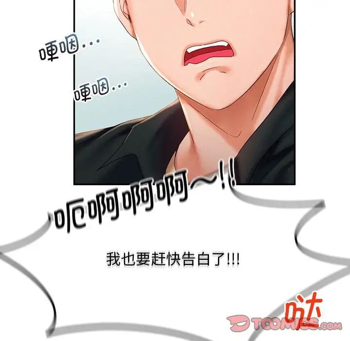 乘风高飞第25话