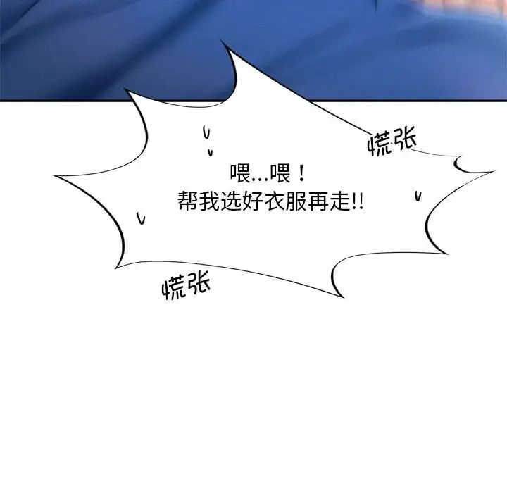 乘风高飞第25话