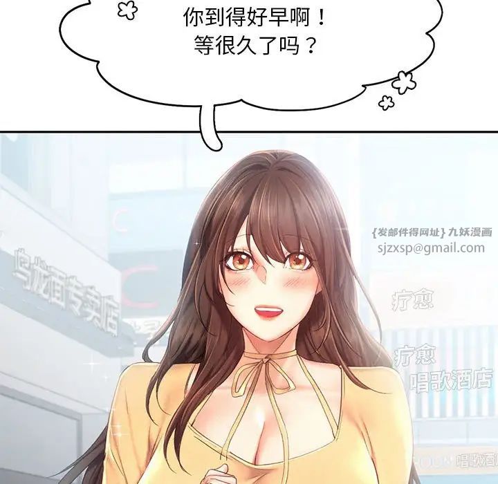 乘风高飞第25话