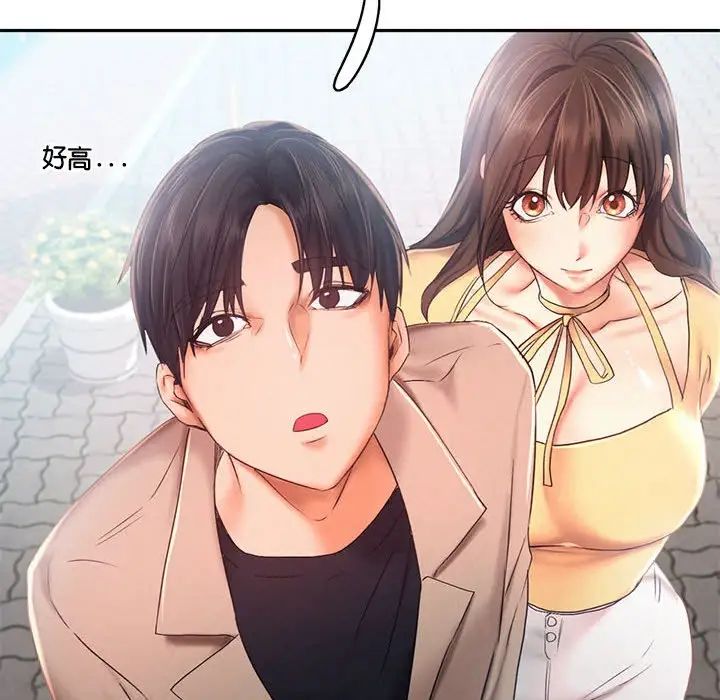 乘风高飞第25话