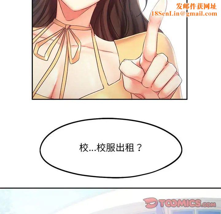 乘风高飞第25话