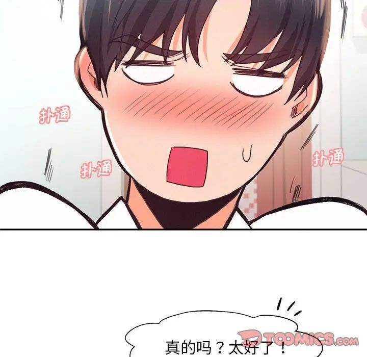 乘风高飞第25话