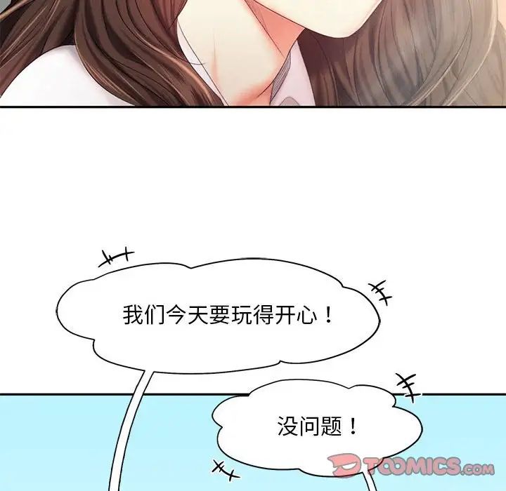 乘风高飞第25话