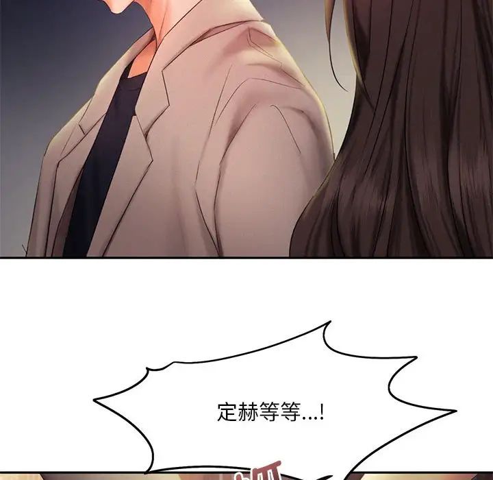 乘风高飞第25话