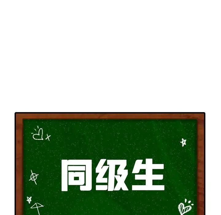 同级生第25话