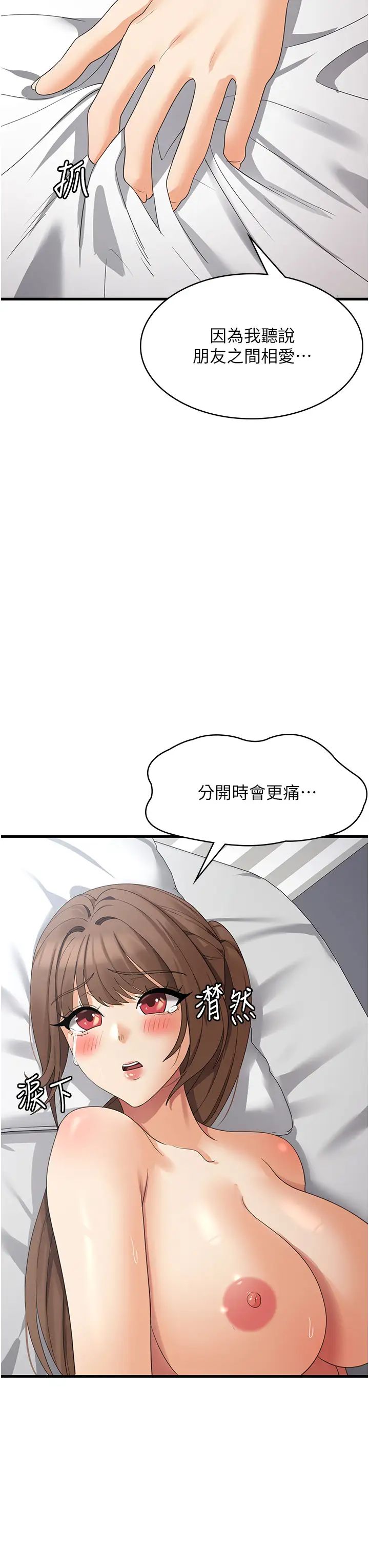 消灾解饿第42话-依依不舍的最后一炮