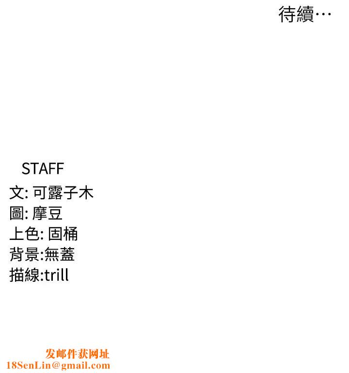 消灾解饿第44话-你可以扑倒我瞭!