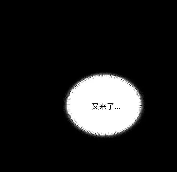 在学校达咩!第19话