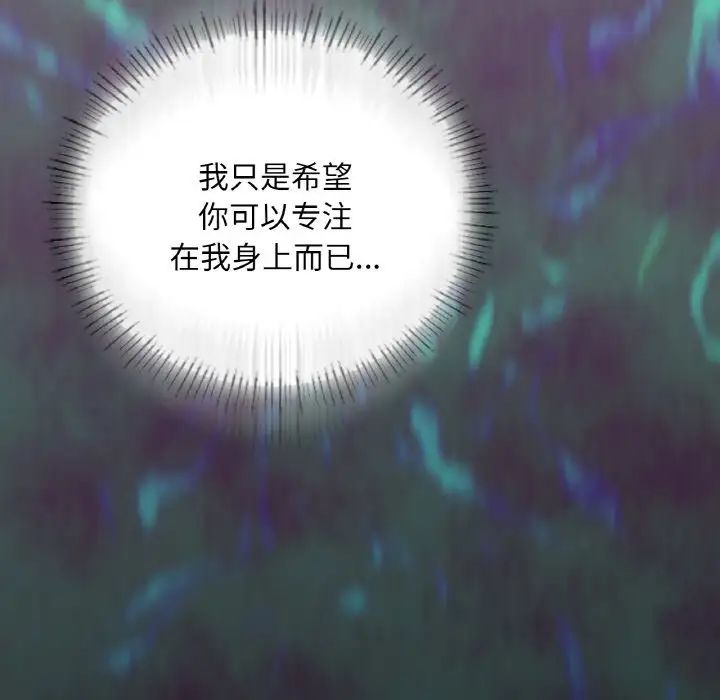 在学校达咩!第19话