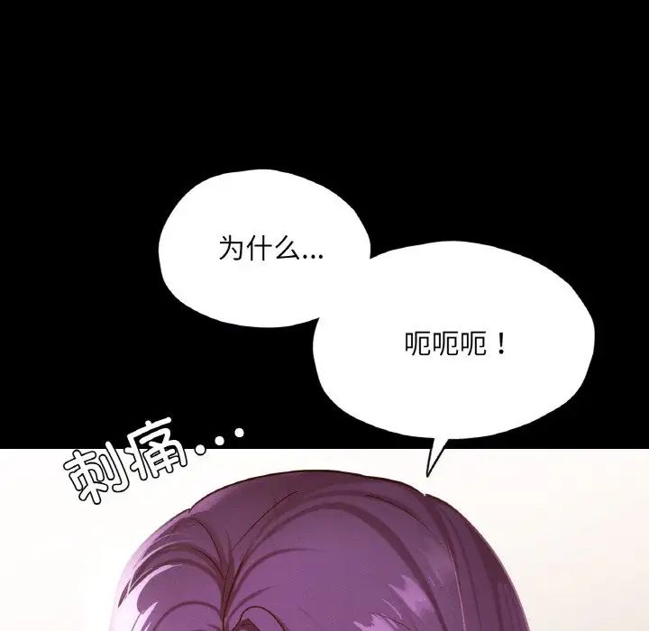 在学校达咩!第19话