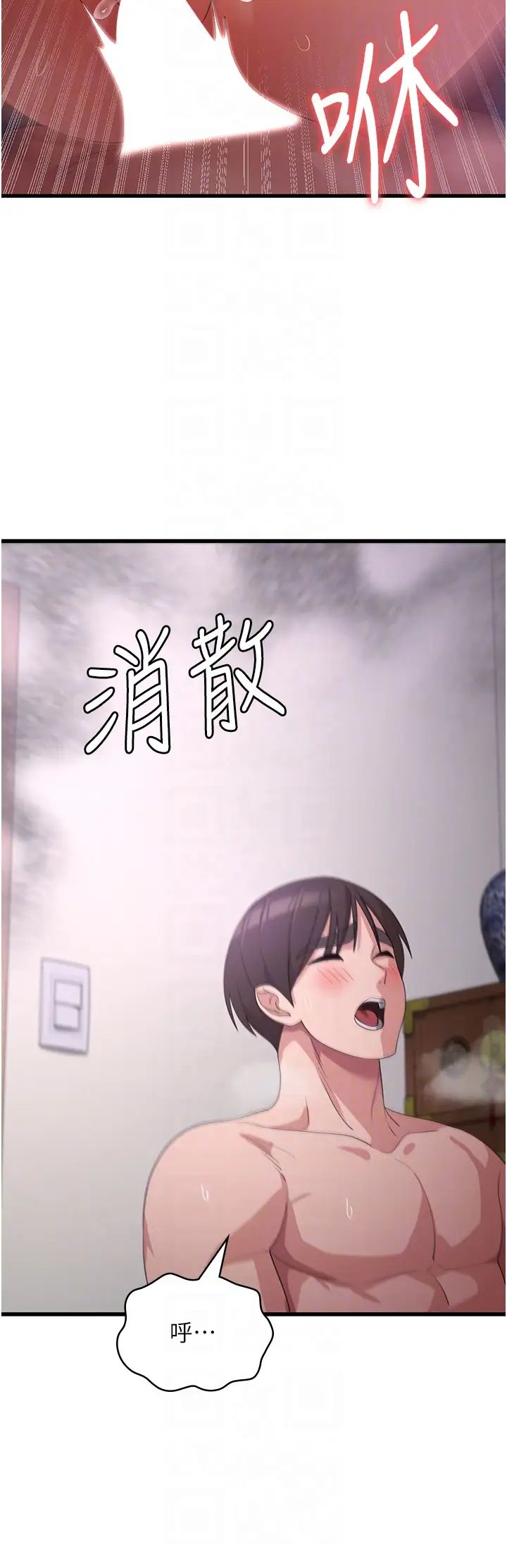 消灾解饿第45话-和相爱之人交合