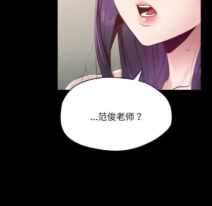 在学校达咩！第19话